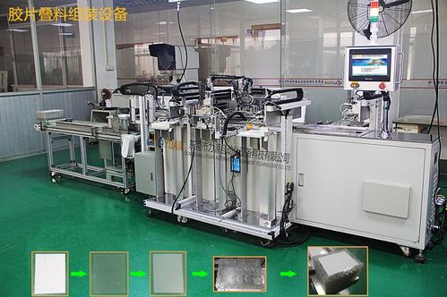 胶片叠料组装设备