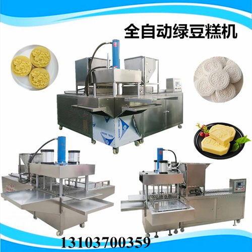 安徽做绿豆糕的机器设备压力大小可以调节