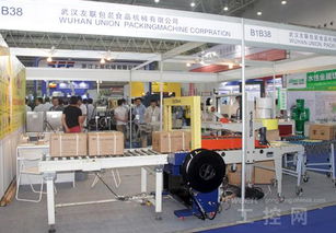 第16届中国国际机电产品博览会隆重开幕